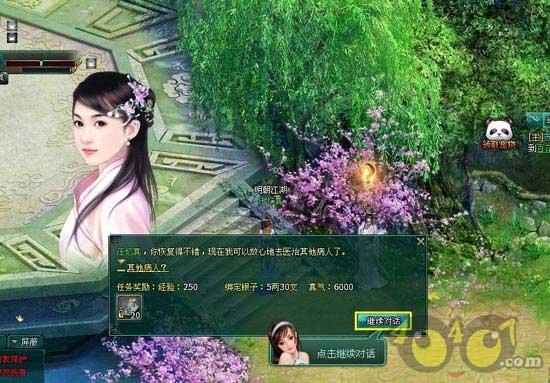 一个男人睡了你之后不再主动联系女人要质问吗？游戏画面