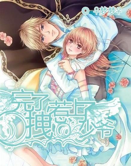零：濡鸦之巫女
