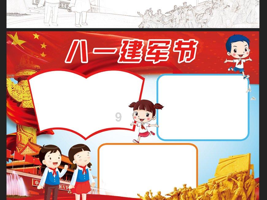 江口选优配强 “头雁”振翅领飞